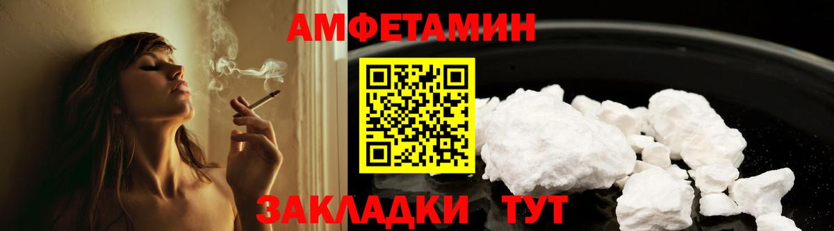 АМФЕТАМИН 98%  Вход с VPN  Малгобек 