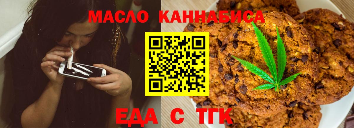 Малгобек  Cannafood марихуана  Вход с VPN 