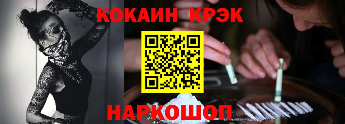 КОКАИН Эквадор  Cocaine 98%  Вход с VPN  КОКАИН  Малгобек 