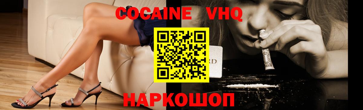 Cocaine Колумбийский Малгобек