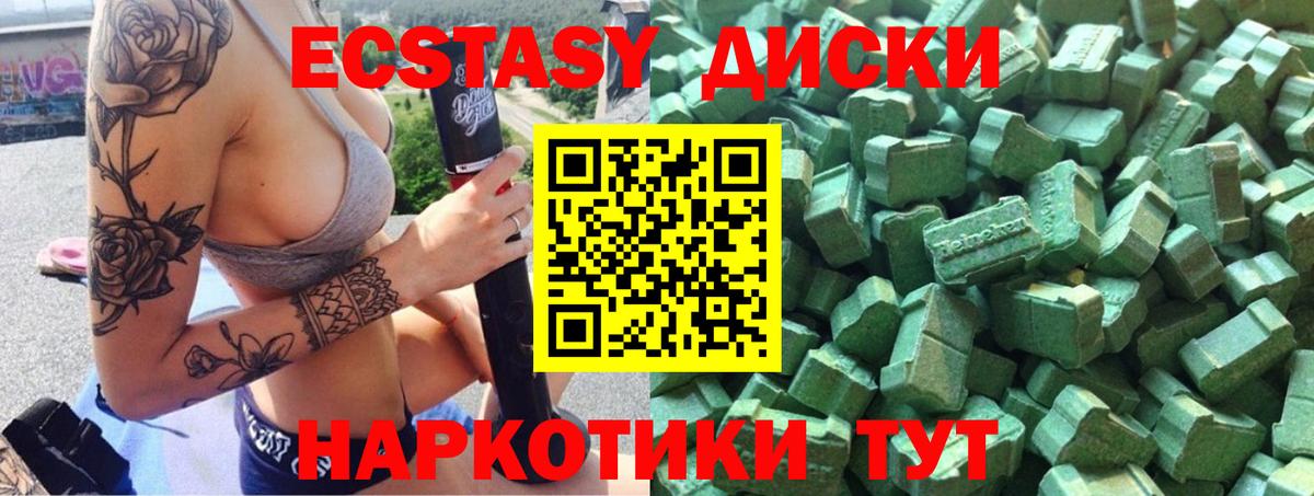 ЭКСТАЗИ 280мг  ЭКСТАЗИ Punisher  как найти наркотики  Малгобек  Вход с VPN  ЭКСТАЗИ 