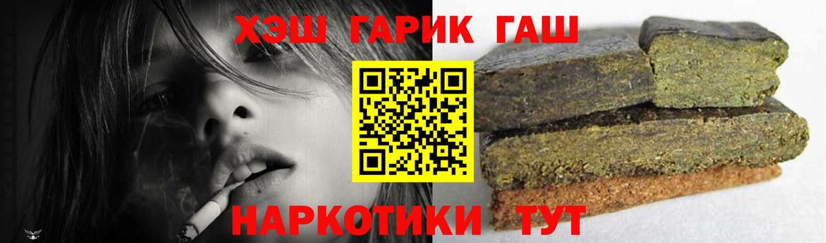 Гашиш хэш Малгобек