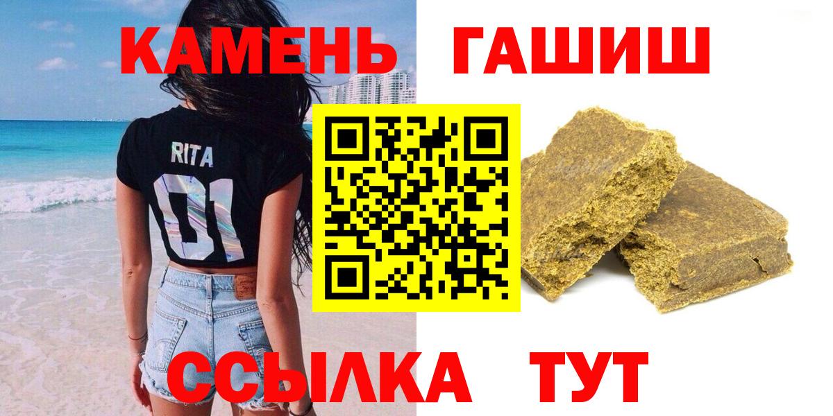 Гашиш гарик  ГАШ 40% ТГК  Вход с VPN  Малгобек 