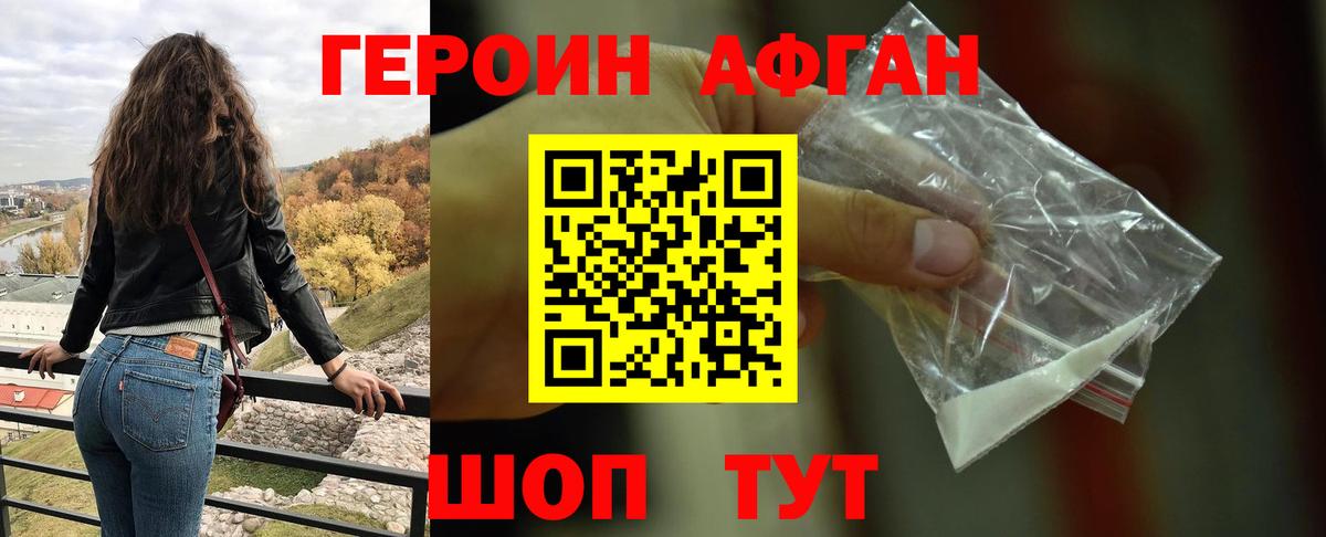 Малгобек  Героин VHQ  Вход с VPN 