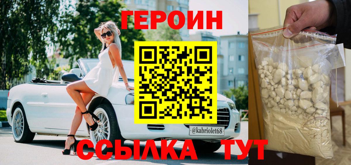 ГЕРОИН VHQ Малгобек