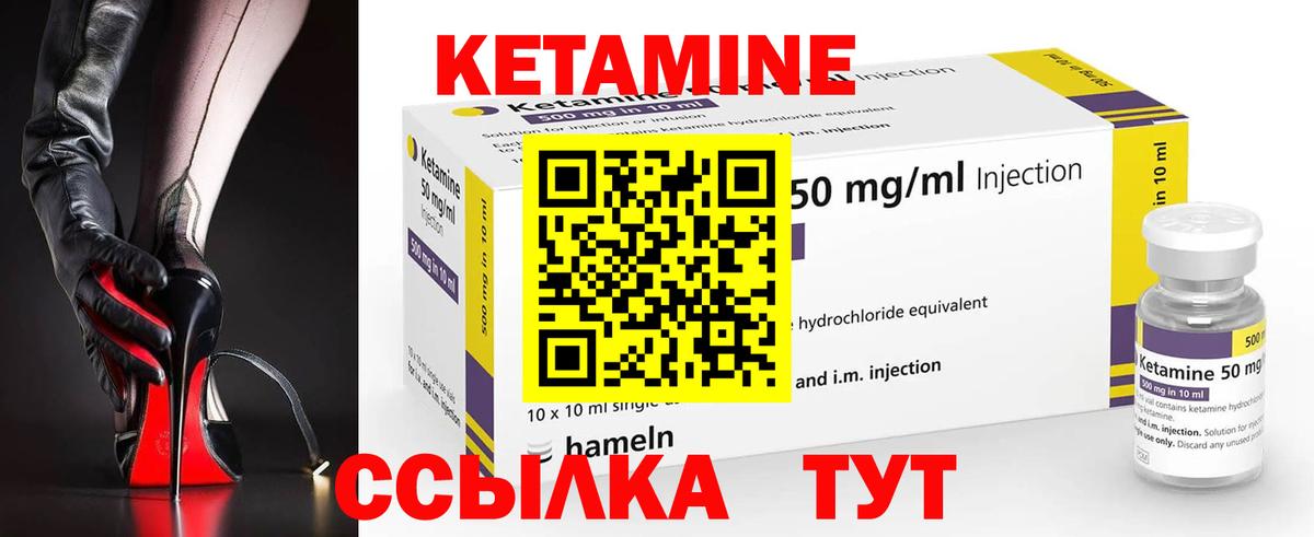 Малгобек  КЕТАМИН VHQ  КЕТАМИН ketamine  Вход с VPN 