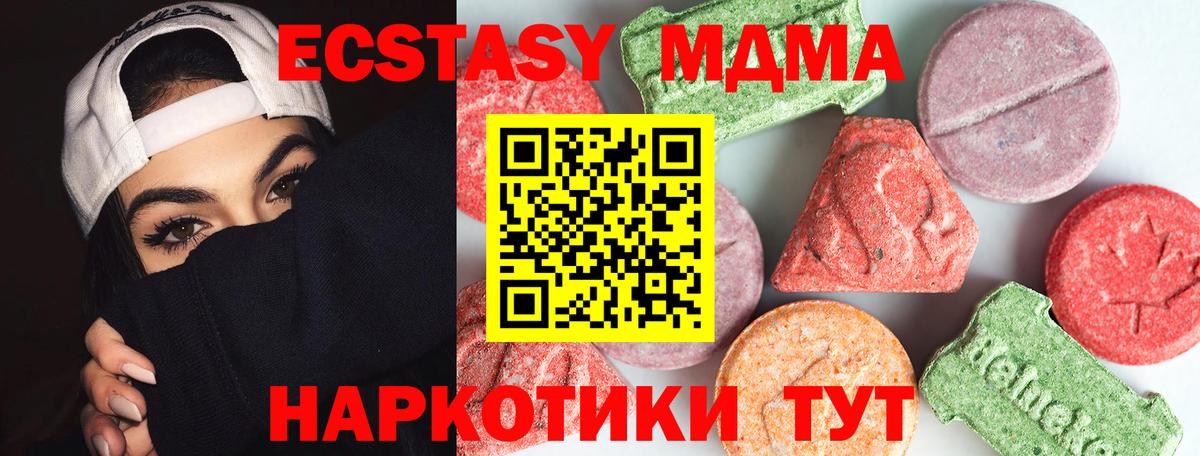 МДМА Molly Малгобек