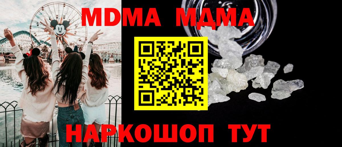 MDMA VHQ  MDMA Molly  МДМА  Малгобек  Вход с VPN 