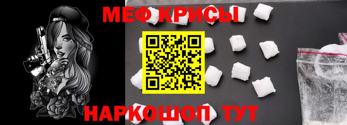 Меф мука Малгобек