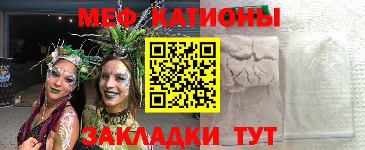Малгобек  МЯУ-МЯУ  Вход с VPN  где продают   Меф VHQ 