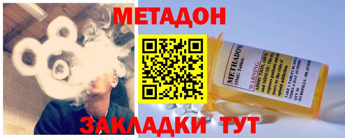 Малгобек  Метадон белоснежный  Вход с VPN 