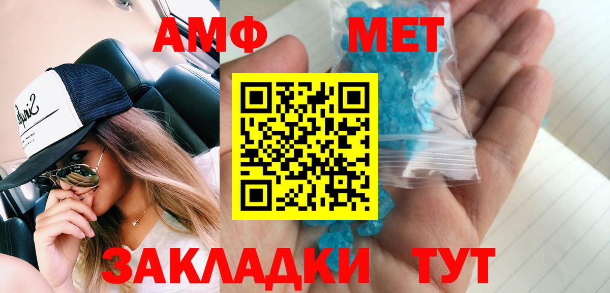 МЕТАМФЕТАМИН Декстрометамфетамин 99.9%  МЕТАМФЕТАМИН Декстрометамфетамин 99.9%  МЕТАМФЕТАМИН  Вход с VPN  Малгобек 