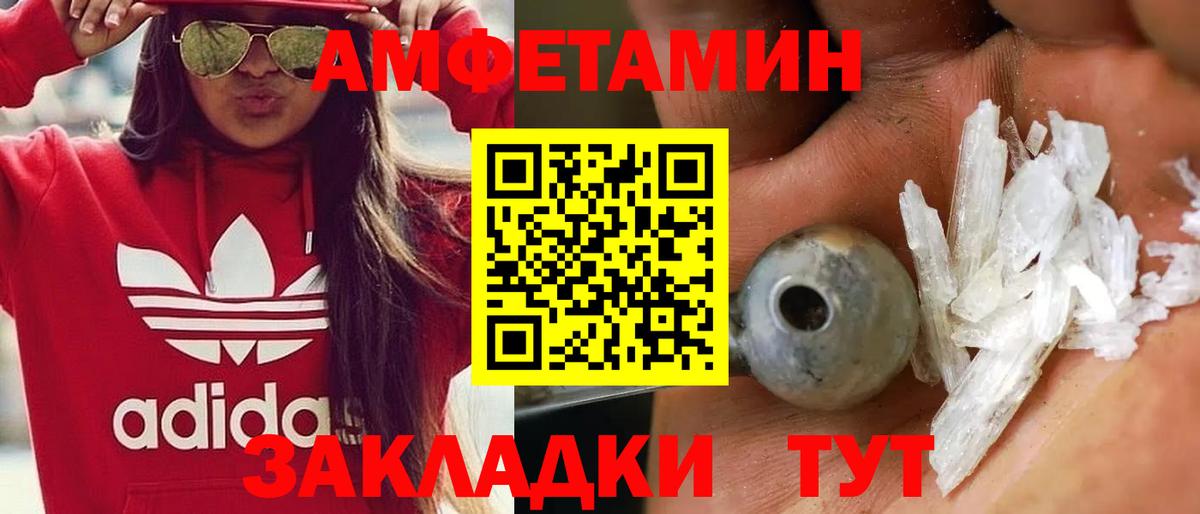 МЕТАМФЕТАМИН витя Малгобек