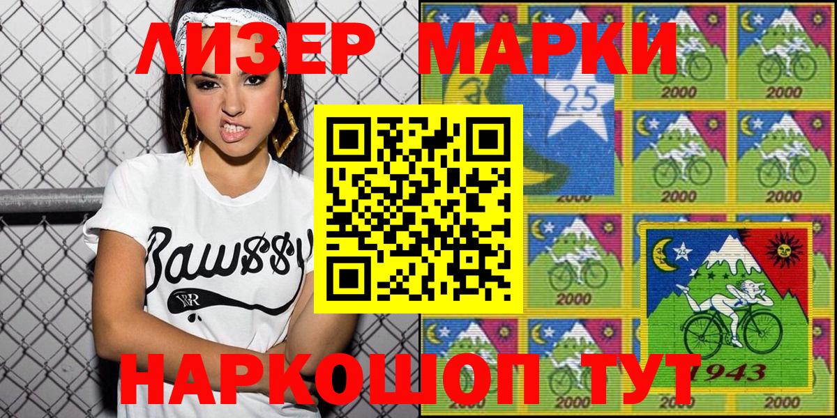 Марки 25I-NBOMe 1500мкг  Марки 25I-NBOMe 1500мкг  Малгобек  Марки N-bome  Вход с VPN 