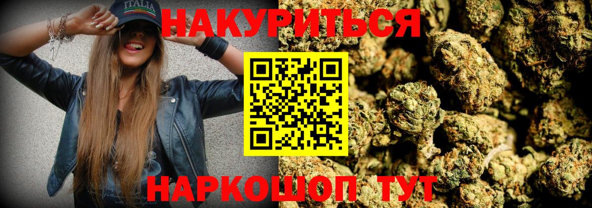 Конопля THC 21% Малгобек