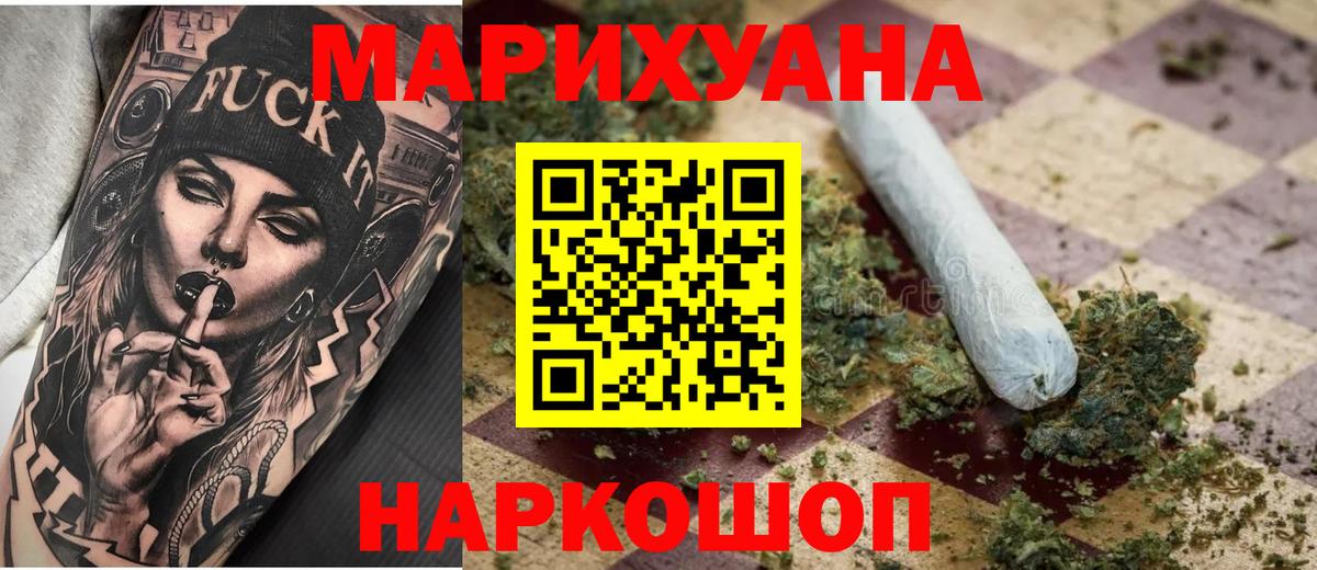 Конопля планчик  Бошки Шишки ГИДРОПОН  Малгобек  Конопля MAZAR  Вход с VPN  Бошки Шишки сатива 